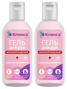 Комплект Гель для рук антисептический Клинса с маслом макадамии и витамином Е 60 мл. 2 шт