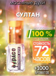 Масляные духи Аурасо Султан унисекс флакон роллер