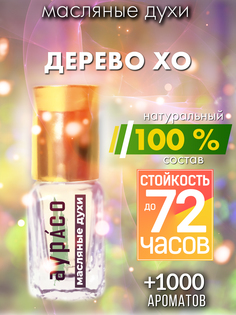 Масляные духи Аурасо Дерево Хо унисекс флакон роллер