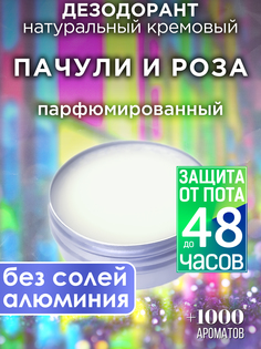 Натуральный кремовый дезодорант Аурасо Пачули и роза парфюмированный унисекс