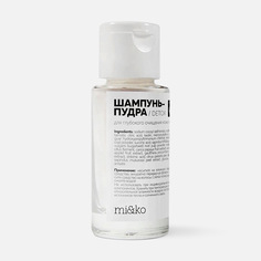 Шампунь-пудра Mi&Ko Detox для глубокого очищения кожи головы 30 мл