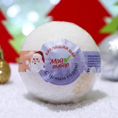 Бомбочка для ванн Новогодняя Мой выбор с Илецкой солью, печенье, 140 г No Brand