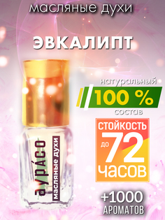Масляные духи Аурасо Эвкалипт унисекс флакон роллер