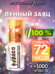Масляные духи Аурасо Лунный заяц унисекс флакон роллер