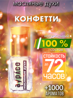 Масляные духи Аурасо Конфетти унисекс флакон роллер