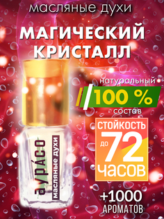 Масляные духи Аурасо Магический кристалл унисекс флакон роллер