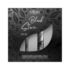 Набор для макияжа глаз Elian Russia Black Storm Eye Set тушь для ресниц, подводка, 1шт