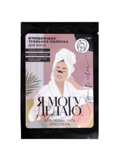 Полоска для носа очищающая «Я МОГУ» Beauty Fox