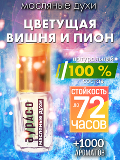 Масляные духи Аурасо Цветущая вишня и пион унисекс флакон роллер