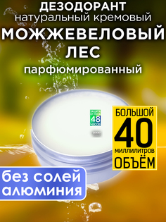 Натуральный кремовый дезодорант Аурасо Можжевеловый лес парфюмированный унисекс