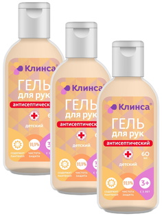 Комплект Клинса Гель для рук антисептический детский с Д-пантенолом 60 мл х 3 шт
