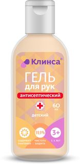Гель для рук детский Клинса с Д-Пантенолом 60мл