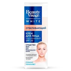 Крем для лица Отбеливающая серия Beauty Visage White 45мл