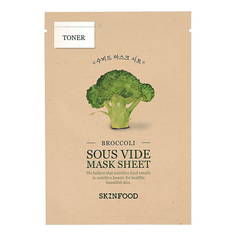 Маска тканевая для лица Skinfood Sous Vide восстанавливающая с экстрактом брокколи 18 г