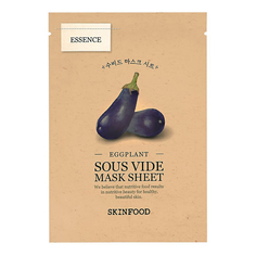 Маска тканевая для лица Skinfood Sous Vide успокаивающая с экстрактом баклажана 22 г