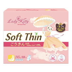 Прокладки гигиенические с крылышками Lady Kitty ультратонкие 5 капель 245 мм 10 шт