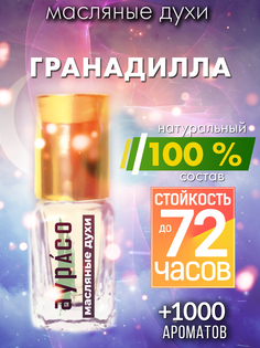 Масляные духи Аурасо Гранадилла унисекс флакон роллер