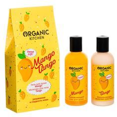 Набор подарочный женский ORGANIC KITCHEN MANGO TANGO гель для душа, молочко для тела