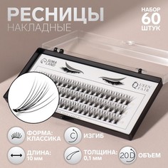 Набор накладных ресниц «Классика», пучки, 10 мм, толщина 0,1 мм, изгиб С, 20 D Queen Fair