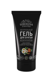 Гель для бритья Siberina для чувствительной кожи 150 мл