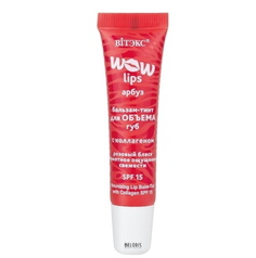 Бальзам-тинт Витэкс Wow Lips объём губ с коллагеном 10 мл No Brand