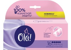 Тампоны гигиенические женские Ola! Super Plus Шелковистая поверхность 16 шт.