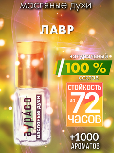 Масляные духи Аурасо Лавр унисекс флакон роллер