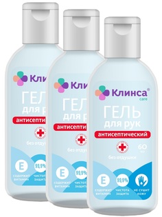 Комплект Клинса Гель для рук антисептический с витамином Е 60 мл х 3 шт