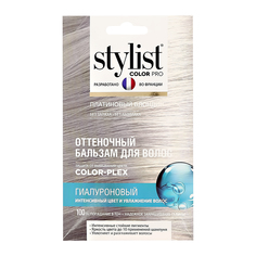 Оттеночный бальзам для волос Гиалуроновый STYLIST COLOR PRO тон Платиновый Блондин 50мл Global Bio Cosmetic