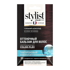 Оттеночный бальзам для волос Гиалуроновый STYLIST COLOR PRO тон Горький Шоколад 50мл Global Bio Cosmetic