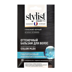 Оттеночный бальзам для волос Гиалуроновый STYLIST COLOR PRO тон Глубокий Чёрный 50мл Global Bio Cosmetic