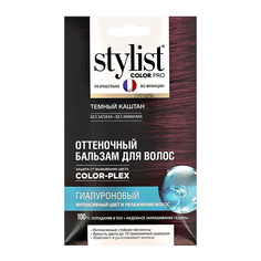 Оттеночный бальзам для волос Гиалуроновый STYLIST COLOR PRO тон Тёмный Каштан 50мл Global Bio Cosmetic