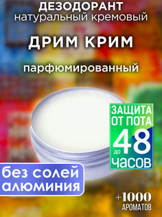 Натуральный кремовый дезодорант Аурасо Дрим крим парфюмированный унисекс