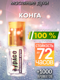 Масляные духи Аурасо Конга унисекс флакон роллер