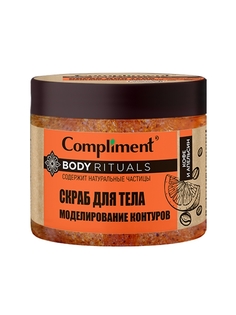 Скраб для тела Compliment Кофе и апельсин Моделирование контуров 400мл 914895