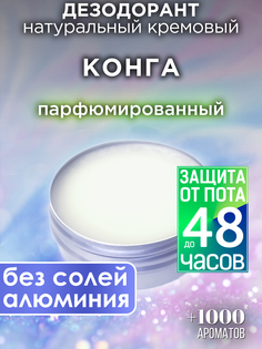 Натуральный кремовый дезодорант Аурасо Конга парфюмированный унисекс