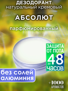 Натуральный кремовый дезодорант Аурасо Абсолют парфюмированный унисекс