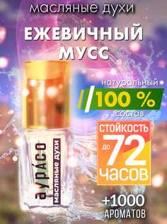 Масляные духи Аурасо Ежевичный мусс унисекс флакон роллер