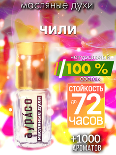 Масляные духи Аурасо Чили унисекс флакон роллер