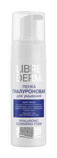 Пенка для умывания Librederm Hyaluronic Cleansing Foam гиалуроновая 160 мл