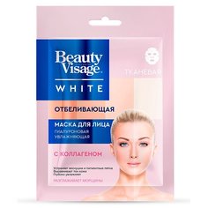 Тканевая маска для лица Отбеливающая серия Beauty Visage White 25мл