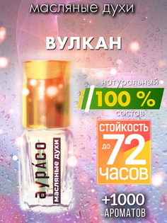Масляные духи Аурасо Вулкан унисекс флакон роллер