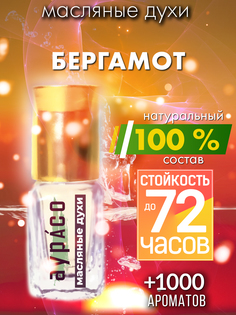 Масляные духи Аурасо Бергамот унисекс флакон роллер