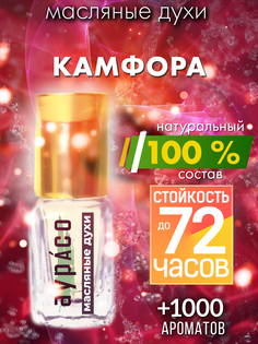 Масляные духи Аурасо Камфора унисекс флакон роллер