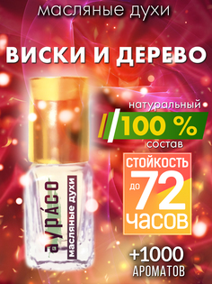 Масляные духи Аурасо Виски и дерево унисекс флакон роллер