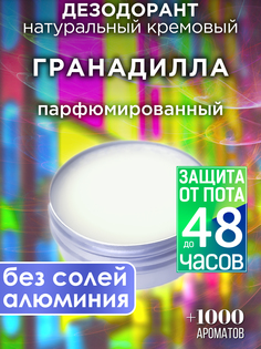 Натуральный кремовый дезодорант Аурасо ганадилла парфюмированный унисекс