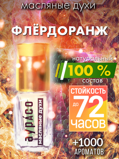 Масляные духи Аурасо Флердоранж унисекс флакон роллер