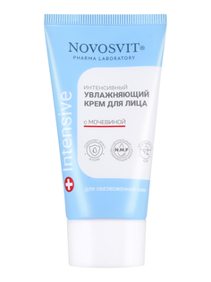 Крем для лица Novosvit Интенсивный увлажняющий с мочевиной 50мл