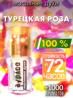 Масляные духи Аурасо Турецкая роза унисекс флакон роллер