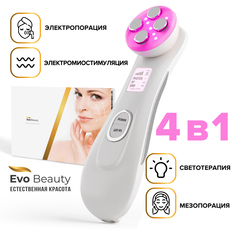 RF лифтинг аппарат для мезотерапии, массажер для шеи, лица, кожи Evo Beauty